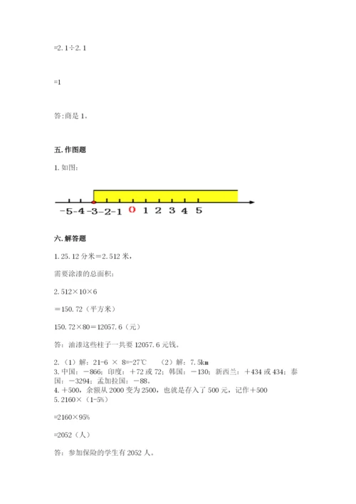 北师大版六年级下册数学期末测试卷及完整答案【名校卷】.docx