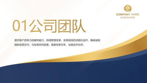 蓝色高端商业计划书大气商业计划书PPT
