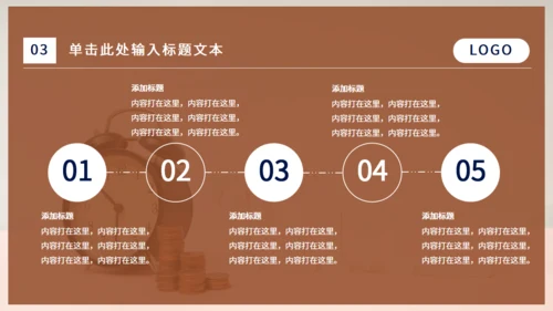 时间就是金钱通用PPT模板