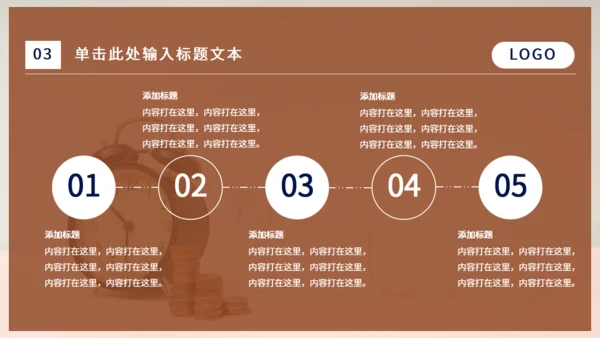 时间就是金钱通用PPT模板
