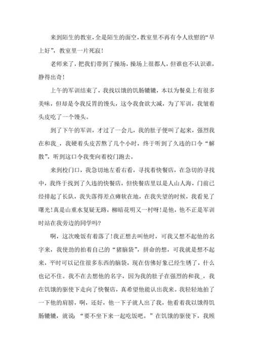 初中军训心得体会15篇（一） (2).docx