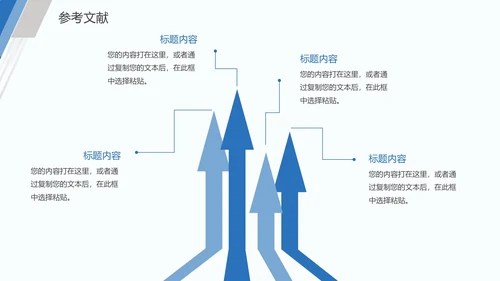 毕业论文答辩通用PPT模板