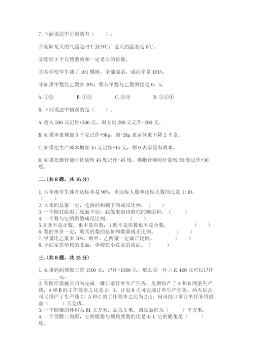 小学六年级数学毕业试题及参考答案【黄金题型】.docx