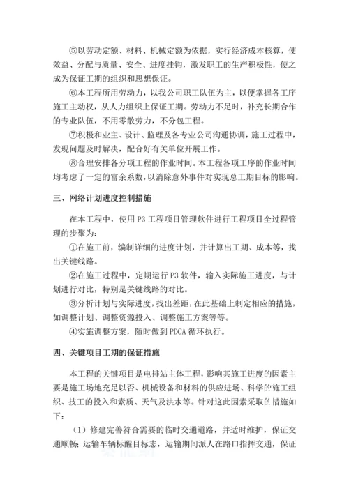 佛山某电排站工程综合施工组织设计.docx