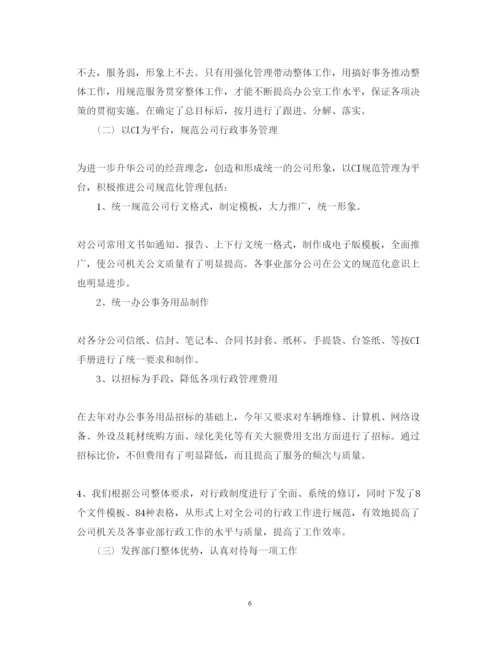 精编行政主管述职报告范文.docx