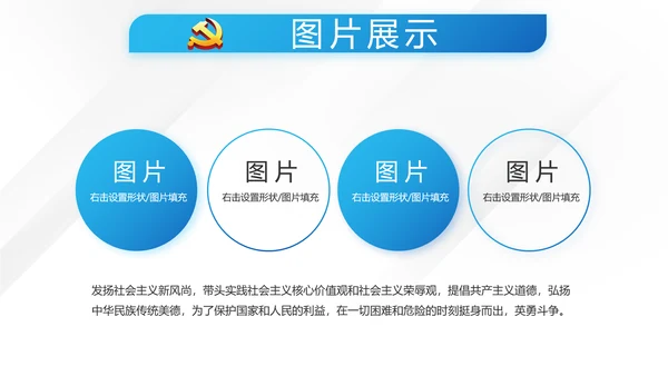 蓝色大气检察干部述职报告动态PPT模板