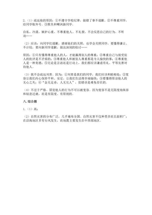 部编版六年级下册道德与法治期末测试卷附完整答案（夺冠系列）.docx