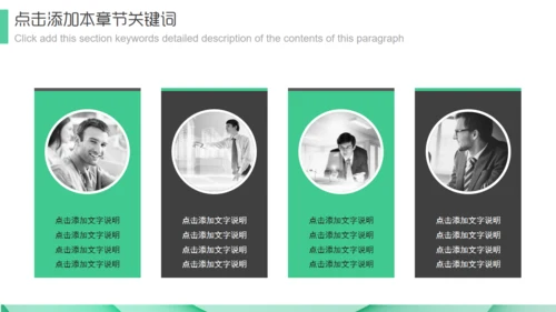 淡绿色Business商业计划书通用PPT模板