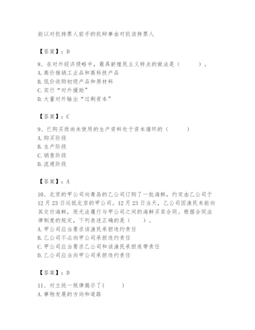 2024年国家电网招聘之法学类题库含答案【轻巧夺冠】.docx