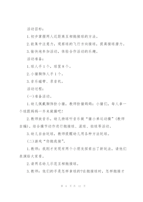适合八到十个人玩的游戏6篇.docx