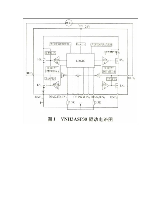 一种低压大电流H桥直流电机驱动器的设计.docx