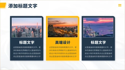 黄色插画风简约工作汇报述职答辩年终总结升职报告演讲介绍PPT模板