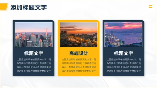 黄色插画风简约工作汇报述职答辩年终总结升职报告演讲介绍PPT模板