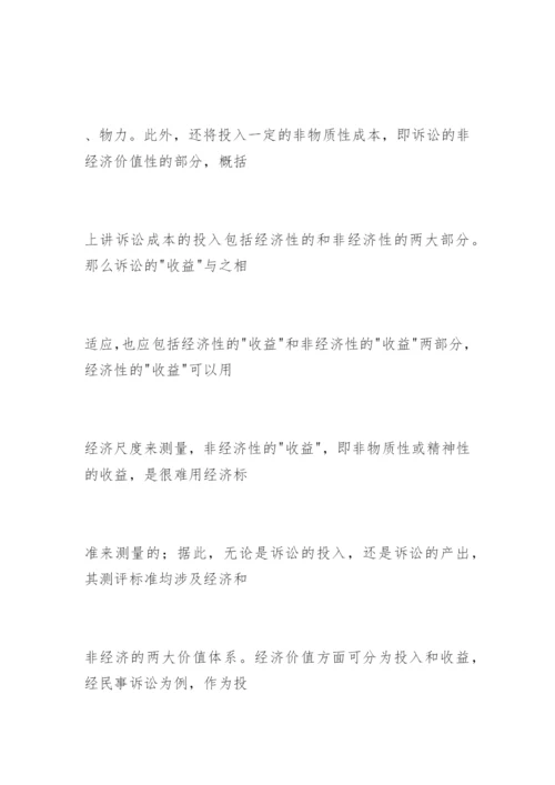 加强审判管理，提高司法效率叶文炳法律论文网.docx