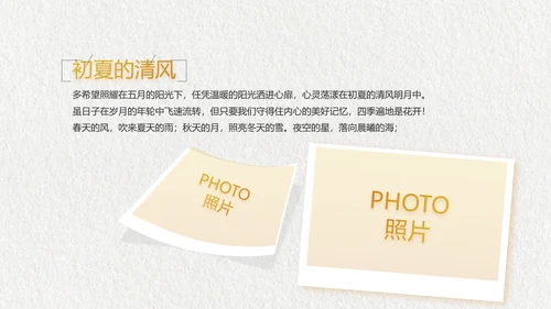 致青春毕业季大学毕业纪念册相册PPT