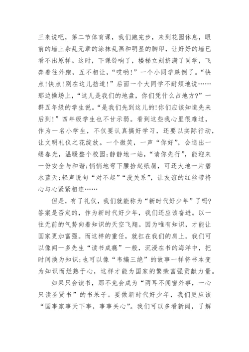 做新时代好少年主题作文十篇.docx