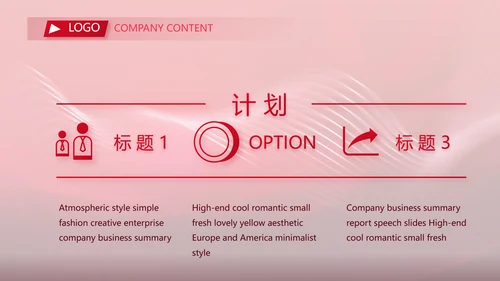 红色喜庆10医美周年庆活动策划PPT