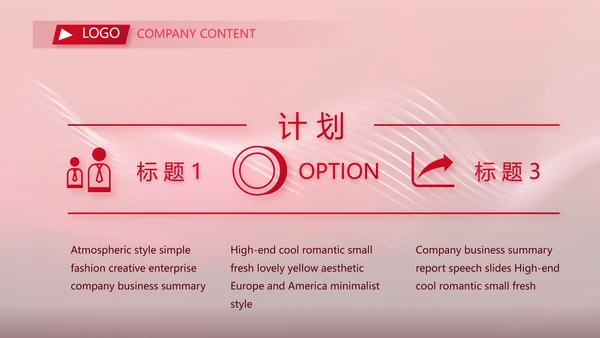 红色喜庆10医美周年庆活动策划PPT