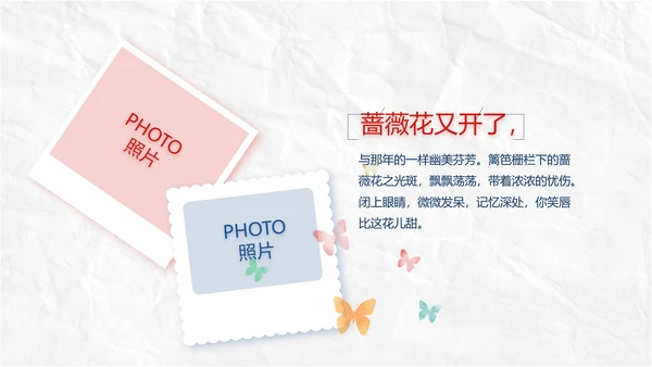 五四青年节为生命呐喊热血青春PPT动态