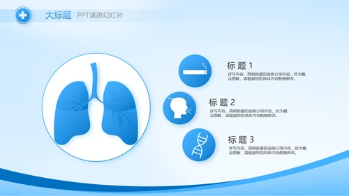 蓝色医院医疗工作总结汇报动态PPT