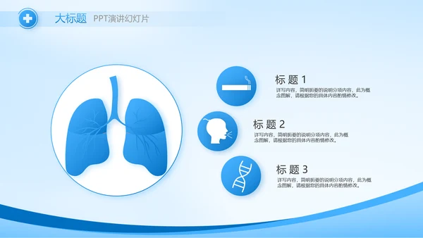 蓝色医院医疗工作总结汇报动态PPT