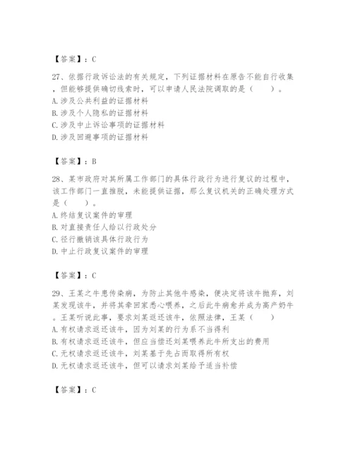 土地登记代理人之土地登记相关法律知识题库及参考答案【模拟题】.docx