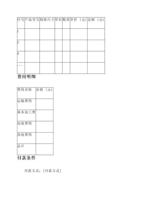 天津中空板卷材报价单