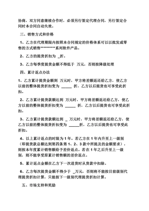 产品代理合作协议书.docx