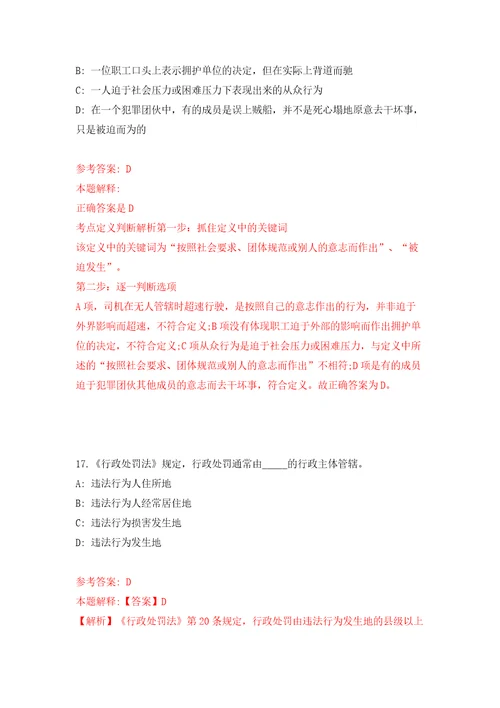 四川雅安汉源县农业农村局公益性岗位招考聘用4人模拟考试练习卷及答案第0次