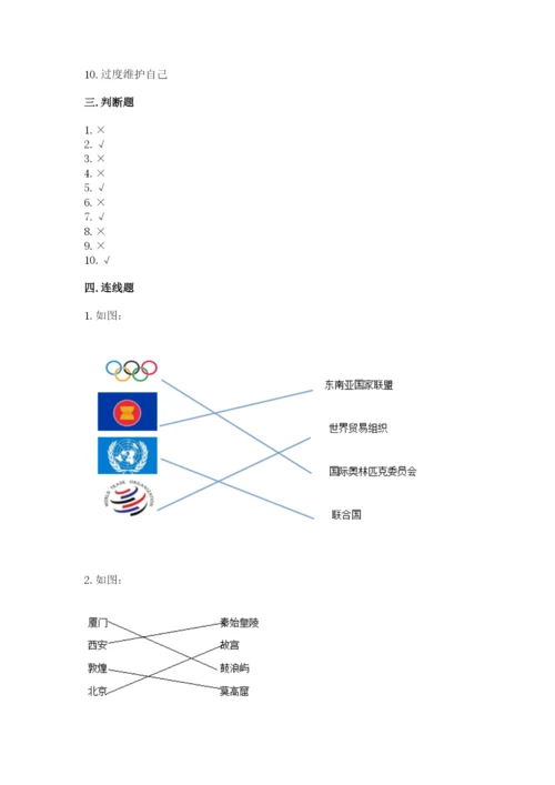 新部编版六年级下册道德与法治期末测试卷及参考答案（达标题）.docx