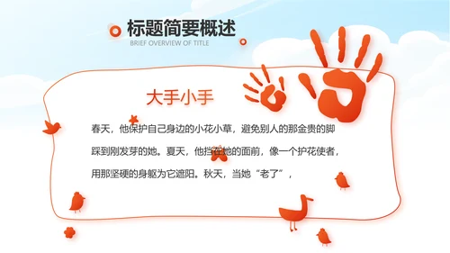 青春心向党建功新时代党史学习PPT