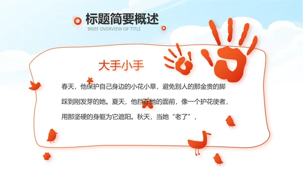 青春心向党建功新时代党史学习PPT