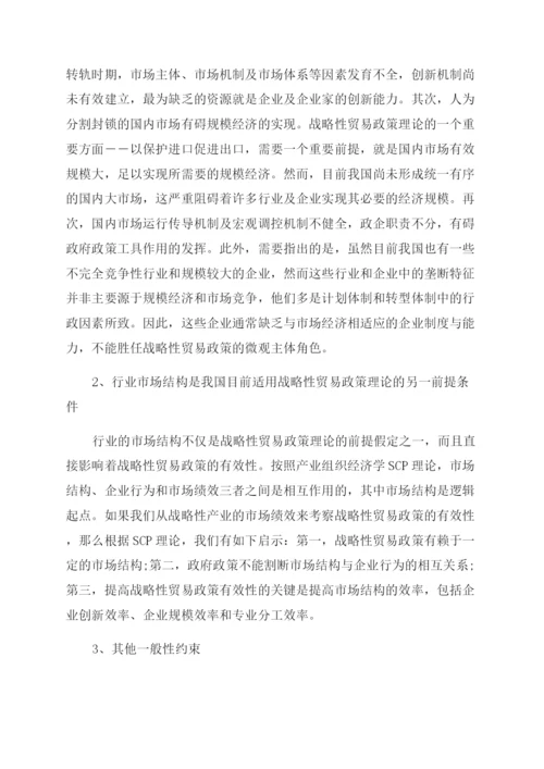 相关于公共政策论文精选.docx