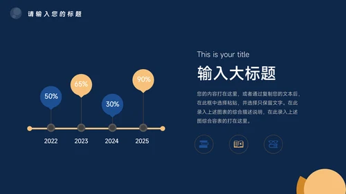 蓝色暗色高级质感商业计划书PPT模板