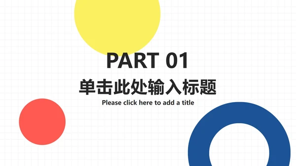 简约几何工作总结ppt模板