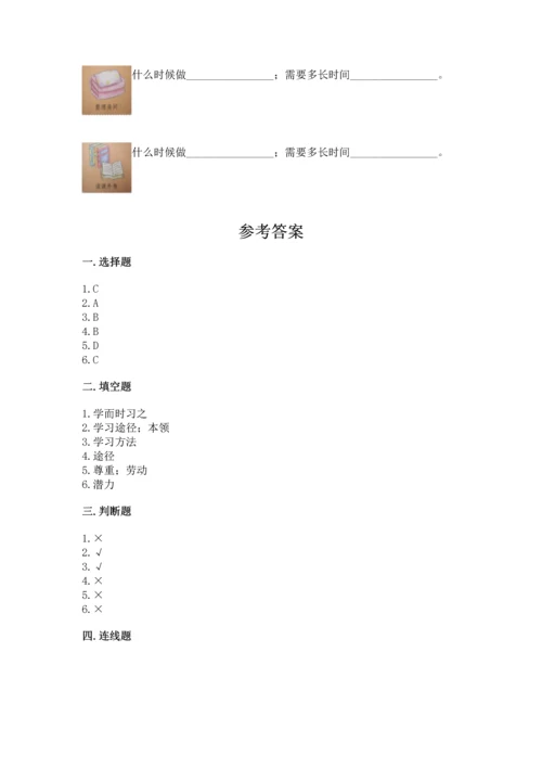 2022部编版三年级上册道德与法治期中测试卷精品（全国通用）.docx