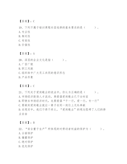 国家电网招聘之人力资源类题库附完整答案【名师系列】.docx