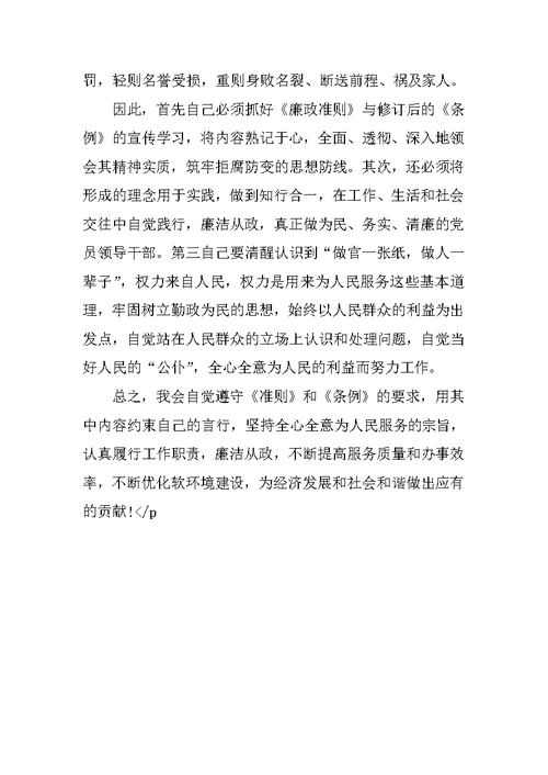 街道两学一做学习活动总结