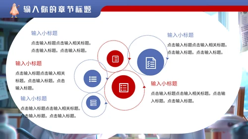 儿科门诊全国爱鼻日通用PPT模板