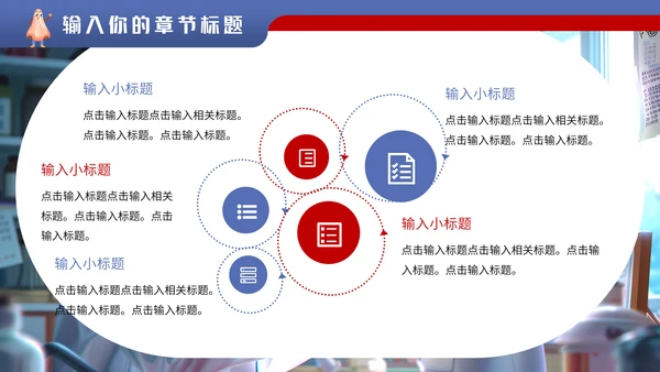 儿科门诊全国爱鼻日通用PPT模板