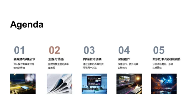 新媒体下的母爱探索
