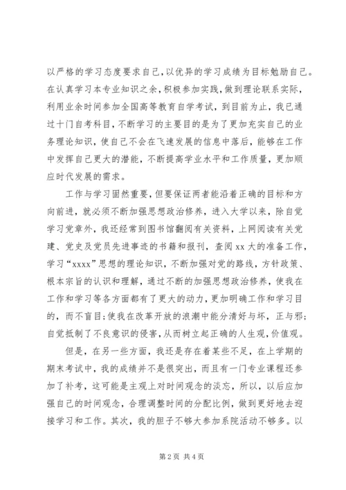 培训心得体会范文 (5).docx