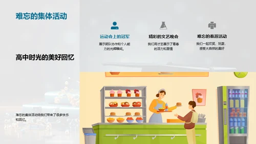 母校辞典