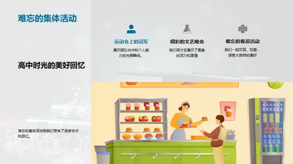 母校辞典