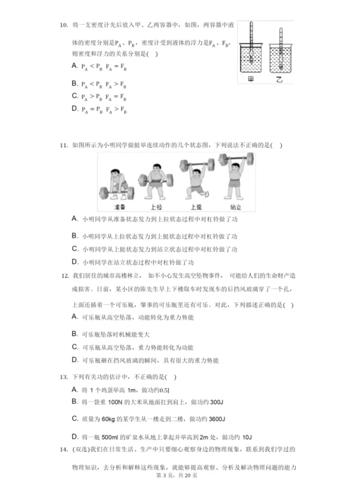 2020-2021学年河南省南阳市方城县八年级(下)期末物理试卷(附答案详解).docx