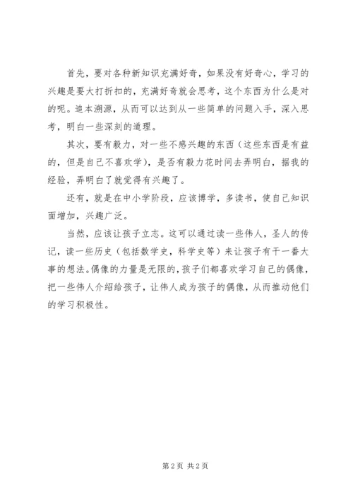 对标学习的感想 (5).docx