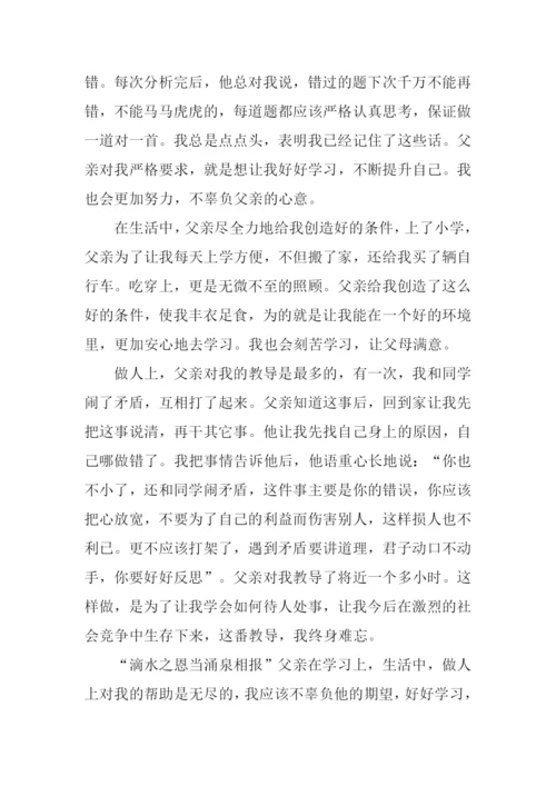 感恩父亲00.docx