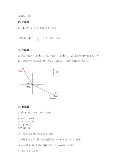 小学六年级上册数学期末测试卷含完整答案（网校专用）.docx