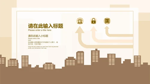 简约风黄色安全教育日PPT模板