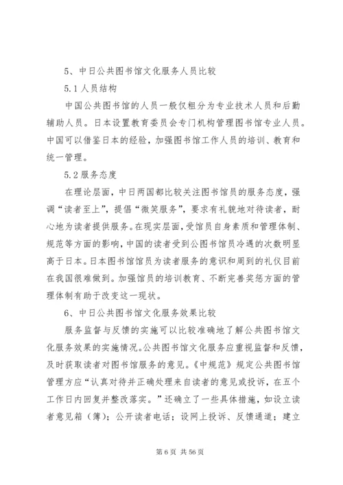 公共图书馆文化自信.docx